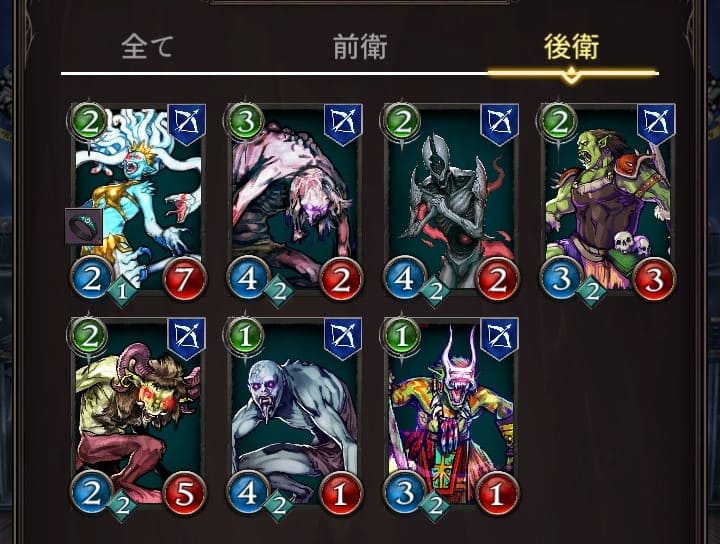 クリア時の後衛