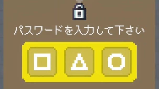 スキルのパスワード