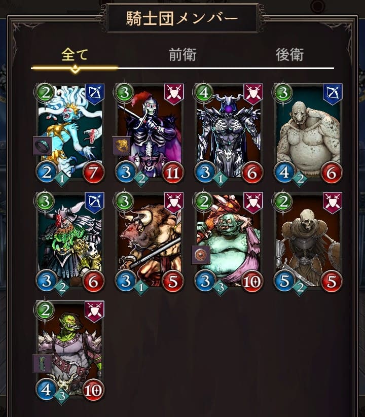 スタート時のキャラ編成