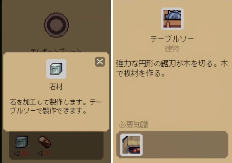 テレポートプレート製作