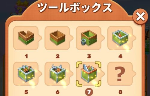 ツールボックス