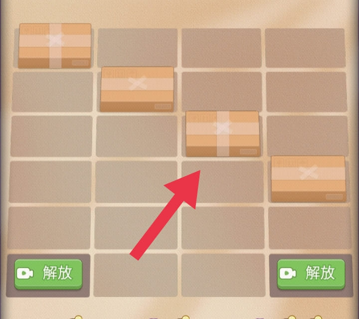 マスを塞ぐダンボール