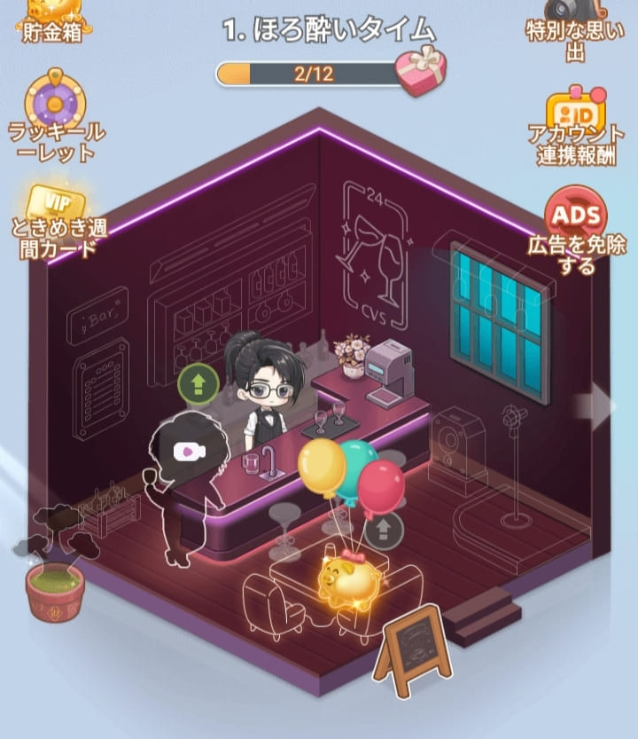 お店のアップグレード