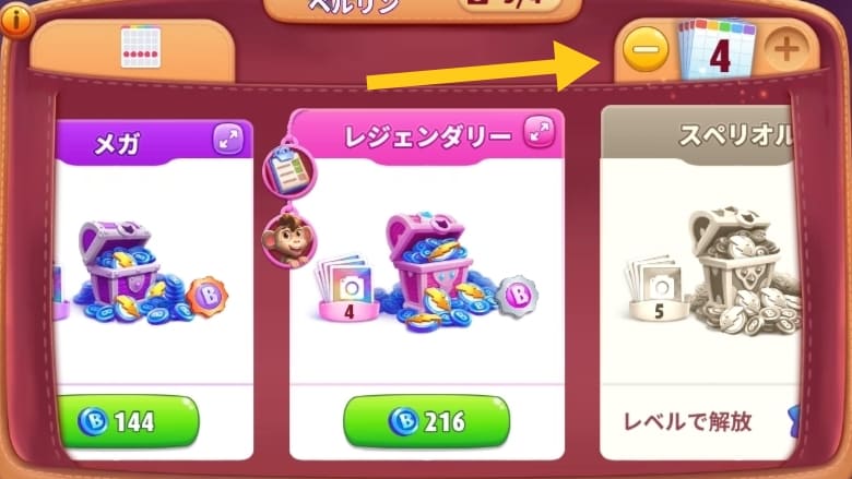 レジェンダリーの4