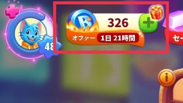 無料クレジット