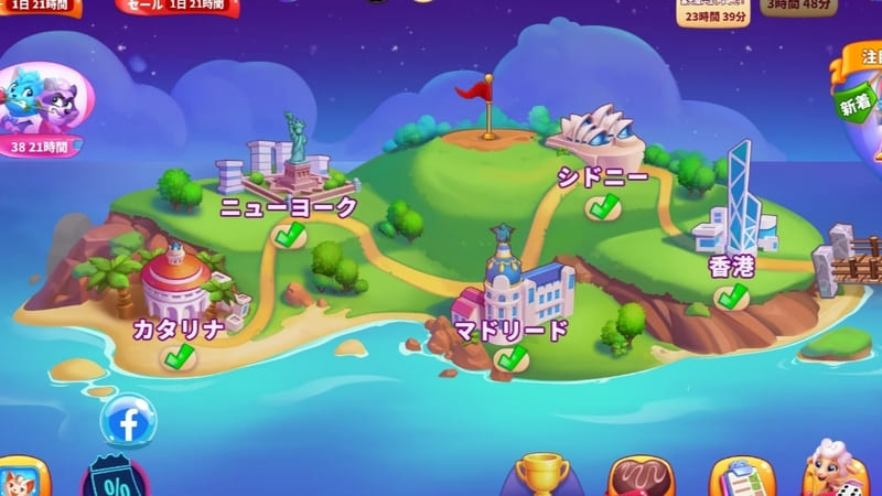 ステージ(都市)を進める